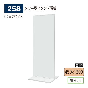 �y���K�㗝�X�zBELK almode(�A�����[�h) �x���N �X�^���h�Ŕ� 258 W(�z���C�g) 450×1200 �܂肽���ݎ� �X���Ŕ� �t���A�ē� �ē��\�� �W���� ���O�p