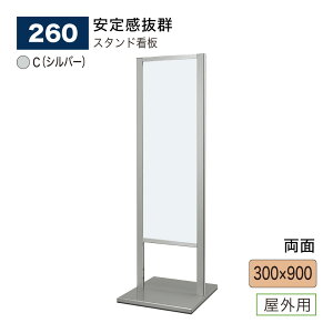 �y���K�㗝�X�zBELK almode(�A�����[�h) �x���N �X�^���h�Ŕ� 260 C(�V���o�[) 300×900 �g���� ������� ��s �a�@ �U���ē��\�� �W���� ���O�p