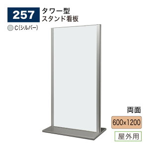 �y���K�㗝�X�zBELK almode(�A�����[�h) �x���N �X�^���h�Ŕ� 257 C(�V���o�[) 600×1200 �g���� ���̓X �T�[�r�X�V���b�v �X���Ŕ� �ē��\�� �W���� ���O�p