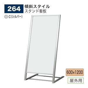 �y���K�㗝�X�zBELK almode(�A�����[�h) �x���N �X�^���h�Ŕ� 264 C(�V���o�[) 600×1200 �g���� �X�΃X�^�C�� �X���Ŕ� �ē��\�� �W���� ���O�p