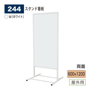 BELK almode(�A�����[�h) �x���N �X�^���h�Ŕ� 244 W(�z���C�g) 600×1200 �g���� �A���~���o�� �X���Ŕ� �U���ē��\�� �W���� ���O�p