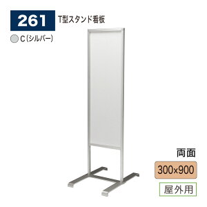 �y���K�㗝�X�zBELK almode(�A�����[�h) �x���N �X�^���h�Ŕ� 261 C(�V���o�[) 300×900 �g���� T�^�X�^���h�Ŕ� �X�� �U���Ŕ� ���O�p