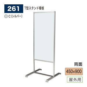 �y���K�㗝�X�zBELK almode(�A�����[�h) �x���N �X�^���h�Ŕ� 261 C(�V���o�[) 450×900 �g���� T�^�X�^���h�Ŕ� �X�� �U���Ŕ� ���O�p