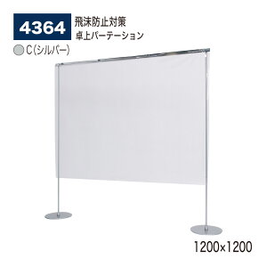 yK㗝XzBELK almode(A[h) xN p[e[V 4364 C(Vo[) 1200×1200  p[eBV Ri΍ 򖗖h~ rj[V[g X JE^[ p