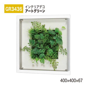 yK㗝XzBELK InteriorDeco xN CeAfR GR3436 A[gO[ 400×400×67 A[gpl CeAA[g tFCNO[ X^CbV ̊ ǖ  ͋C ԉo 