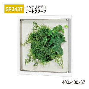 yK㗝XzBELK InteriorDeco xN CeAfR GR3437 A[gO[ 400×400×67 A[gpl CeAA[g tFCNO[ X^CbV ̊ ǖ  ͋C ԉo 