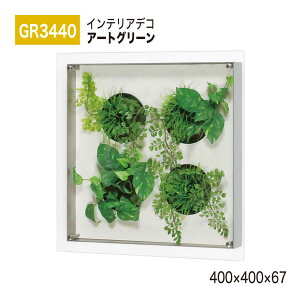 yK㗝XzBELK InteriorDeco xN CeAfR GR3440 A[gO[ 400×400×67 A[gpl CeAA[g tFCNO[ X^CbV ̊ ǖ  ͋C ԉo 