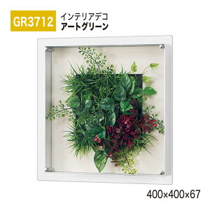 yK㗝XzBELK InteriorDeco xN CeAfR GR3712 A[gO[ 400×400×67 A[gpl CeAA[g tFCNO[ X^CbV ̊ ǖ  ͋C ԉo 