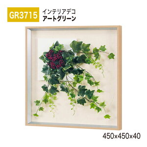 yK㗝XzBELK InteriorDeco xN CeAfR GR3715 A[gO[ 450×450×40 A[gpl CeAA[g tFCNO[ X^CbV ̊ ǖ  ͋C ԉo 