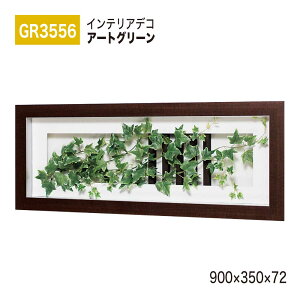 yK㗝XzBELK InteriorDeco xN CeAfR GR3556 A[gO[ 900×350×72 A[gpl CeAA[g tFCNO[ X^CbV ̊ ǖ  ͋C ԉo 