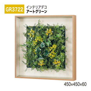 yK㗝XzBELK InteriorDeco xN CeAfR GR3722 A[gO[ 450×450×60 A[gpl CeAA[g tFCNO[ Vv ̊ ǖ  ͋C ԉo p 