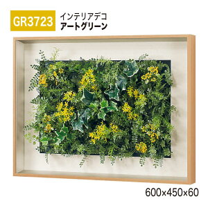 yK㗝XzBELK InteriorDeco xN CeAfR GR3723 A[gO[ 600×450×60 A[gpl CeAA[g tFCNO[ Vv ̊ ǖ  ͋C ԉo p 