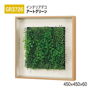 yK㗝XzBELK InteriorDeco xN CeAfR GR3726 A[gO[ 450×450×60 A[gpl CeAA[g tFCNO[ Vv ̊ ǖ  ͋C ԉo p 