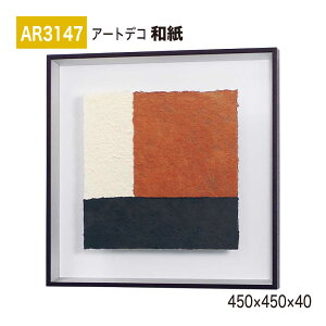 �y���K�㗝�X�zBELK ArtDeco �x���N �A�[�g�f�R AR3147 �a�� 450×450×40 �a���p�l�� �a���A�[�g �C���e���A�f�R �C���e���A�A�[�g �ǖ� ���� ���͋C ��ԉ��o ���� ��i ���� �a�� � �����ĂȂ� 