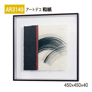�y���K�㗝�X�zBELK ArtDeco �x���N �A�[�g�f�R AR3149 �a�� 450×450×40 �a���p�l�� �a���A�[�g �C���e���A�f�R �C���e���A�A�[�g �ǖ� ���� ���͋C ��ԉ��o ���� ��i ���� �a�� � �����ĂȂ� 