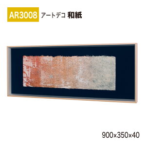 �y���K�㗝�X�zBELK ArtDeco �x���N �A�[�g�f�R AR3008 �a�� 900×350×40 �a���p�l�� �a���A�[�g �C���e���A�f�R �C���e���A�A�[�g �ǖ� ���� ���͋C ��ԉ��o ���� ��i ���� �a�� � �����ĂȂ� 
