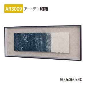 �y���K�㗝�X�zBELK ArtDeco �x���N �A�[�g�f�R AR3009 �a�� 900×350×40 �a���p�l�� �a���A�[�g �C���e���A�f�R �C���e���A�A�[�g �ǖ� ���� ���͋C ��ԉ��o ���� ��i ���� �a�� � �����ĂȂ� 