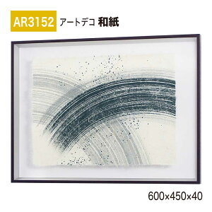 �y���K�㗝�X�zBELK ArtDeco �x���N �A�[�g�f�R AR3152 �a�� 600×450×40 �a���p�l�� �a���A�[�g �C���e���A�f�R �C���e���A�A�[�g �ǖ� ���� ���͋C ��ԉ��o ���� ��i ���� �a�� � �����ĂȂ� 