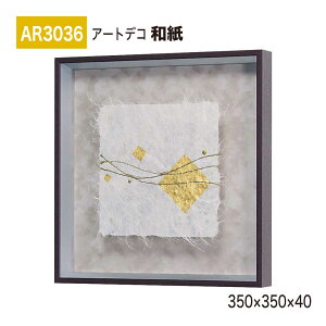 �y���K�㗝�X�zBELK ArtDeco �x���N �A�[�g�f�R AR3036 �a�� 350×350×40 �a���p�l�� �a���A�[�g �C���e���A�f�R �C���e���A�A�[�g �ǖ� ���� ���͋C ��ԉ��o ���� ��i ���� �a�� � �����ĂȂ� 