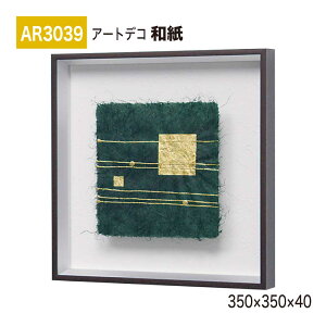 �y���K�㗝�X�zBELK ArtDeco �x���N �A�[�g�f�R AR3039 �a�� 350×350×40 �a���p�l�� �a���A�[�g �C���e���A�f�R �C���e���A�A�[�g �ǖ� ���� ���͋C ��ԉ��o ���� ��i ���� �a�� � �����ĂȂ� 