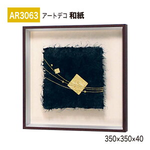 �y���K�㗝�X�zBELK ArtDeco �x���N �A�[�g�f�R AR3063 �a�� 350×350×40 �a���p�l�� �a���A�[�g �C���e���A�f�R �C���e���A�A�[�g �ǖ� ���� ���͋C ��ԉ��o ���� ��i ���� �a�� � �����ĂȂ� 