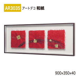 �y���K�㗝�X�zBELK ArtDeco �x���N �A�[�g�f�R AR3035 �a�� 900×350×40 �a���p�l�� �a���A�[�g �C���e���A�f�R �C���e���A�A�[�g �ǖ� ���� ���͋C ��ԉ��o ���� ��i ���� �a�� � �����ĂȂ� 