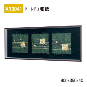 �y���K�㗝�X�zBELK ArtDeco �x���N �A�[�g�f�R AR3041 �a�� 900×350×40 �a���p�l�� �a���A�[�g �C���e���A�f�R �C���e���A�A�[�g �ǖ� ���� ���͋C ��ԉ��o ���� ��i ���� �a�� � �����ĂȂ� 