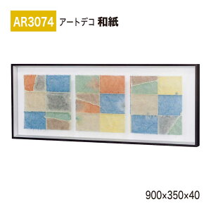 �y���K�㗝�X�zBELK ArtDeco �x���N �A�[�g�f�R AR3074 �a�� 900×350×40 �a���p�l�� �a���A�[�g �C���e���A�f�R �C���e���A�A�[�g �ǖ� ���� ���͋C ��ԉ��o ���� ��i ���� �a�� � �����ĂȂ� 