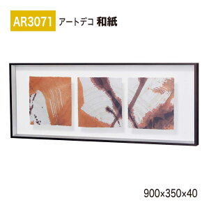 �y���K�㗝�X�zBELK ArtDeco �x���N �A�[�g�f�R AR3071 �a�� 900×350×40 �a���p�l�� �a���A�[�g �C���e���A�f�R �C���e���A�A�[�g �ǖ� ���� ���͋C ��ԉ��o ���� ��i ���� �a�� � �����ĂȂ� 