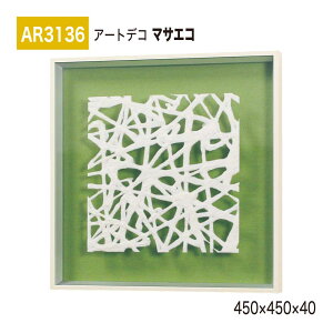 yK㗝XzBELK ArtDeco xN A[gfR AR3136 }TGR 450×450×40 ̊z A[gpl CeAfR CeAA[g ǖ  ͋C ԉo  i  a  p 