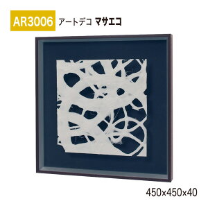 yK㗝XzBELK ArtDeco xN A[gfR AR3006 }TGR 450×450×40 ̊z A[gpl CeAfR CeAA[g ǖ  ͋C ԉo  i  a  p 