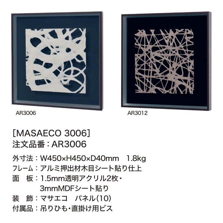 楽天市場】【正規代理店】BELK ArtDeco ベルク アートデコ AR3006 