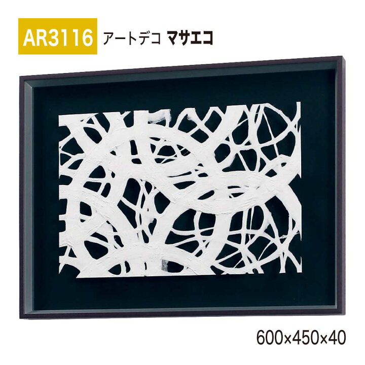 楽天市場】【正規代理店】BELK ArtDeco ベルク アートデコ AR3116 