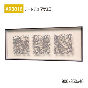 yK㗝XzBELK ArtDeco xN A[gfR AR3016 }TGR 900×350×40 ̊z A[gpl CeAfR CeAA[g ǖ  ͋C ԉo  i  a  p 