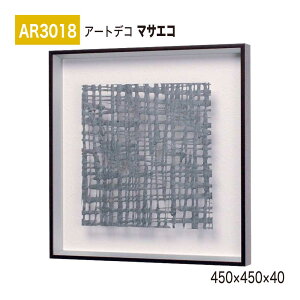 yK㗝XzBELK ArtDeco xN A[gfR AR3018 }TGR 450×450×40 ̊z A[gpl CeAfR CeAA[g ǖ  ͋C ԉo  i  a  p 