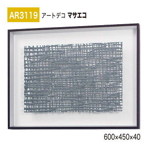 yK㗝XzBELK ArtDeco xN A[gfR AR3119 }TGR 600×450×40 ̊z A[gpl CeAfR CeAA[g ǖ  ͋C ԉo  i  a  p 