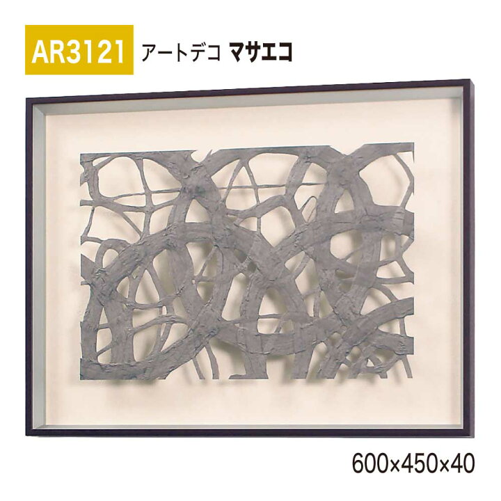 楽天市場】【正規代理店】BELK ArtDeco ベルク アートデコ AR3121 