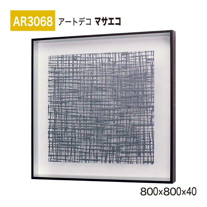 楽天市場】【正規代理店】BELK ArtDeco ベルク アートデコ AR3068 