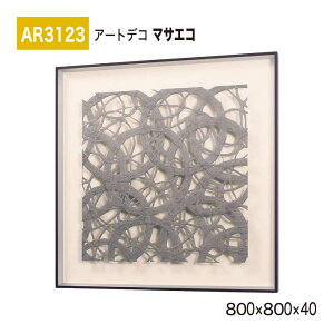 yK㗝XzBELK ArtDeco xN A[gfR AR3123 }TGR 800×800×40 ̊z A[gpl CeAfR CeAA[g ǖ  ͋C ԉo  i  a  p 