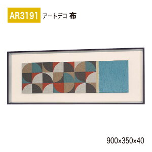 �y���K�㗝�X�zBELK ArtDeco �x���N �A�[�g�f�R AR3191 �z 900×350×40 �z�A�[�g �A�[�g�p�l�� �C���e���A�f�R �C���e���A�A�[�g �ǖ� ���� ���͋C ��ԉ��o ���� ��i ���� �a�� � �����ĂȂ� ��