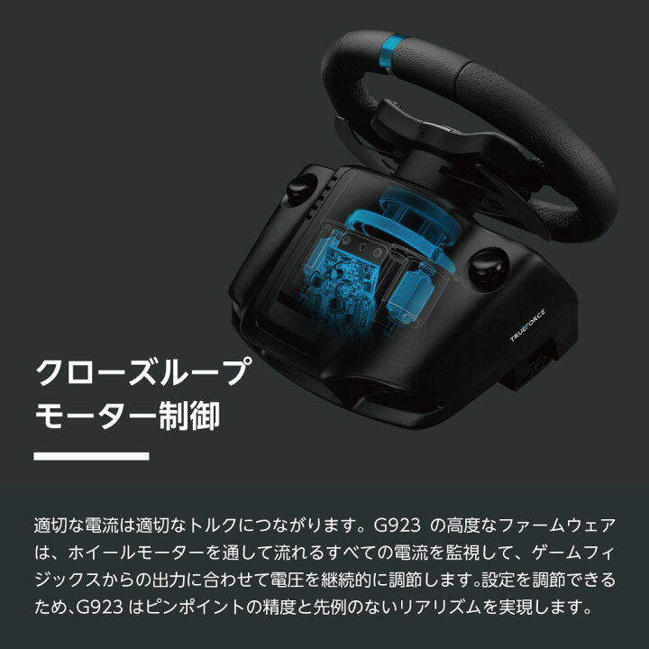 楽天市場】【SALE】Logitech ロジテック G923 + G Shifter ハンドル 
