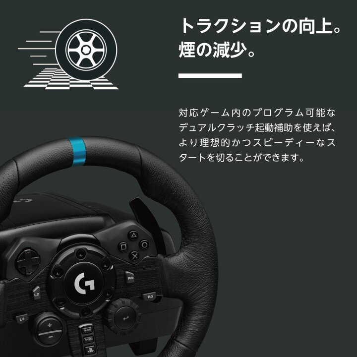 楽天市場】【SALE】Logitech ロジテック G923 + G Shifter ハンドル 