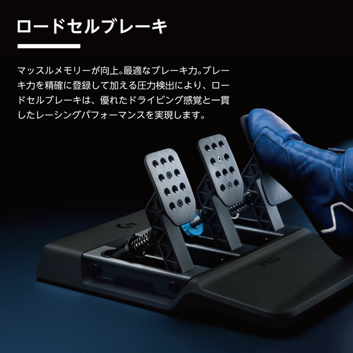 楽天市場】Logitech ロジテック PRO RACING PEDALS モジュール化 