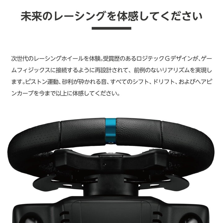楽天市場】Logitech ロジテック G923 ハンドル コントローラー 