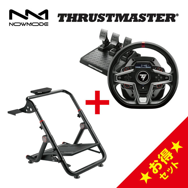楽天市場】NOWMODE Racing Wheel Stand + Thrustmaster T248  