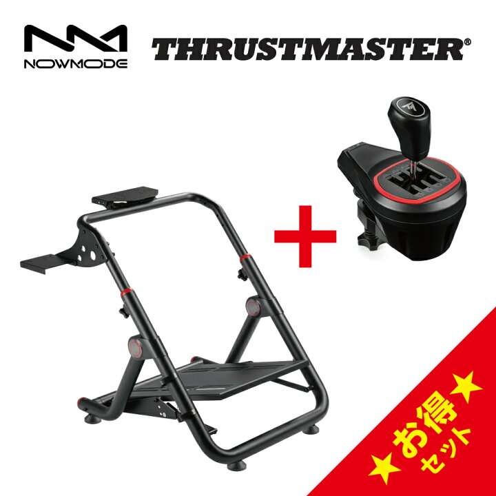 楽天市場】NOWMODE Racing Wheel Stand + Thrustmaster TH8S Shifter 