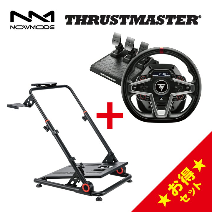 楽天市場】NOWMODE Racing Wheel Stand + Thrustmaster T248 