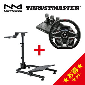 NOWMODE Racing Wheel Stand + Thrustmaster T248 [VO zC[ nR nh X^h MAVt^[}Egt XXg}X^[ XeAORg[[ nhRg[[ y