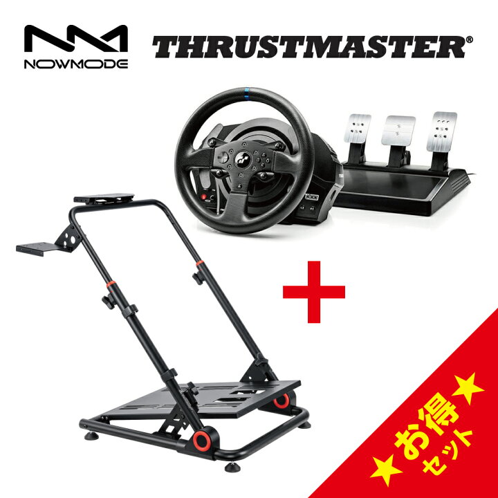 楽天市場】NOWMODE Racing Wheel Stand + Thrustmaster T300RS GT  