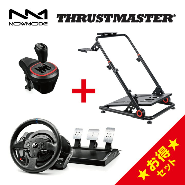 楽天市場】NOWMODE Racing Wheel Stand + Thrustmaster T300RS GT +  